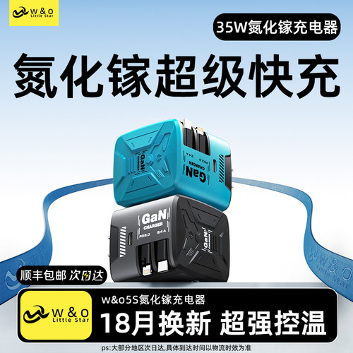 氮化镓一拖三充电器自带伸缩线