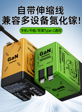 【官方正品】氮化镓充电器自带伸缩线快充充电头一拖三适用于苹果17充电线套装华为小米手机数据线多功能插头