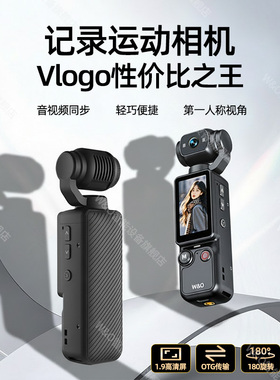 W&O手持运动相机4K超高清vlog口袋摄像机户外骑行夜拍记录仪防抖