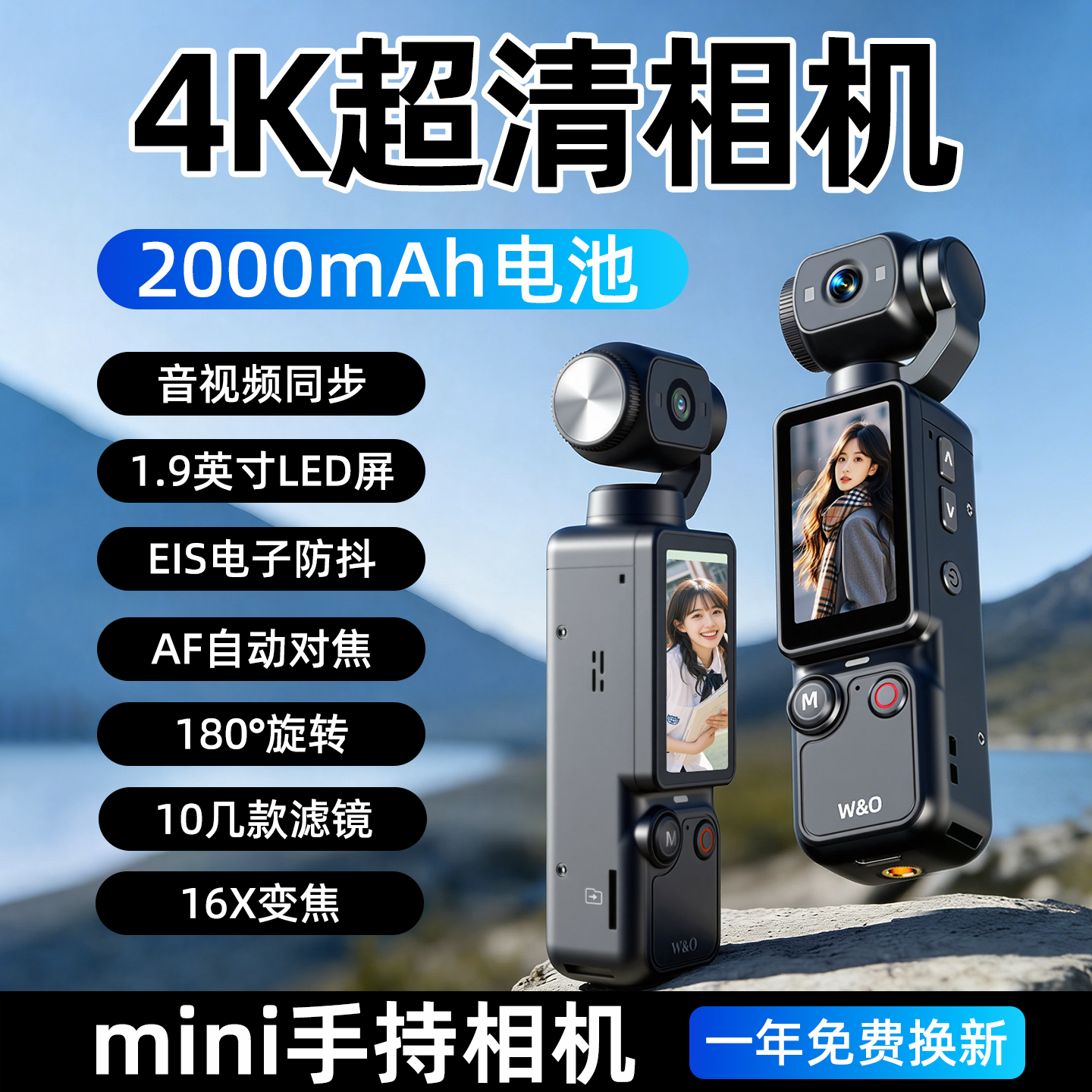 W&O口袋相机4K超高清vlog摄像机户外骑行运动手持云台记录仪防抖,数码相机/单反相机/摄像机,运动相机/数码摄像机,淘宝优惠券,粉丝福利购,淘宝优惠卷