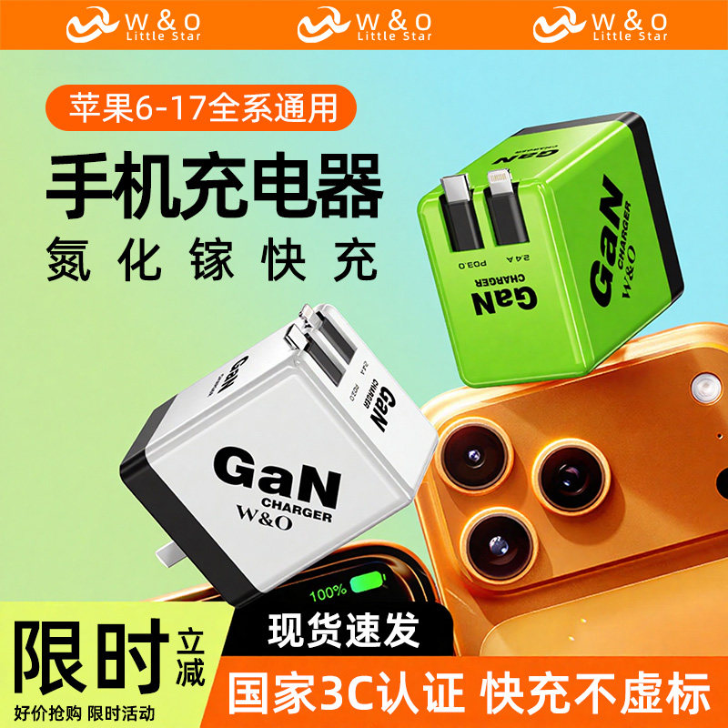 氮化镓快充充电器适用华为苹果16小米安卓快充伸缩线一体式充电器Type-c手机快充头平板多口充电头PD插头