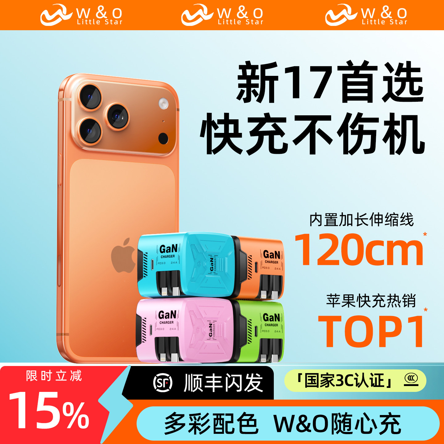 【官方正品】充电器自带伸缩线氮化镓快充充电头三合一适用于苹果17充电线套装华为小米手机数据线多功能插头