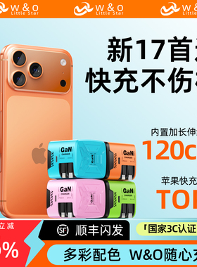 【官方正品】充电器自带伸缩线氮化镓快充充电头三合一适用于苹果17充电线套装华为小米手机数据线多功能插头