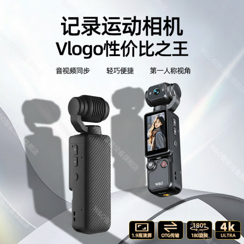 W&O口袋手持相机夜拍运动防抖