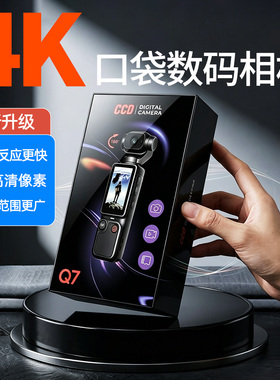 W&O运动相机4K超高清口袋手持摄像机户外骑行vlog夜拍记录仪防抖