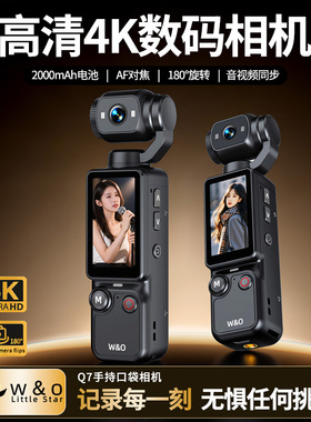 W&O运动相机4K超高清口袋手持摄像机户外骑行vlog夜拍记录仪防抖