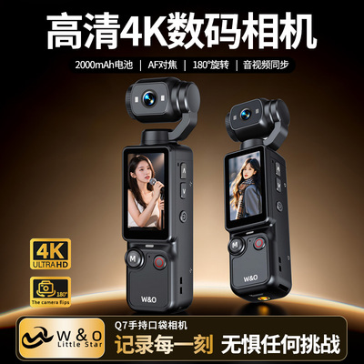 W&O运动相机户外手持骑行vlog