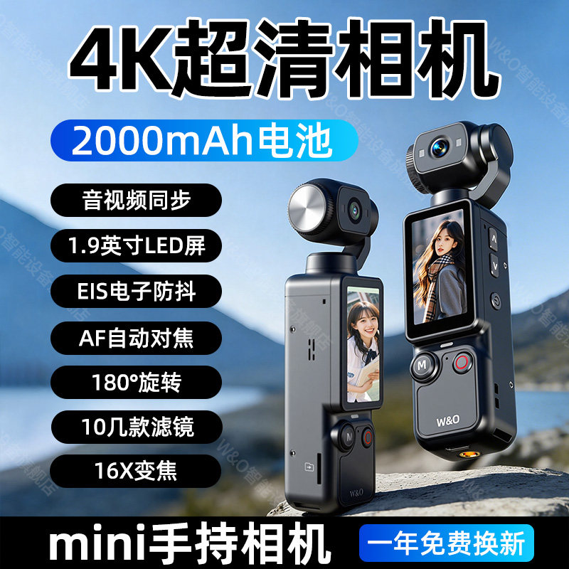 W&O口袋运动相机4K照相机vlog摄像机户外骑行手持云台记录仪防抖