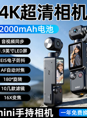W&O口袋运动相机4K照相机vlog摄像机户外骑行手持云台记录仪防抖