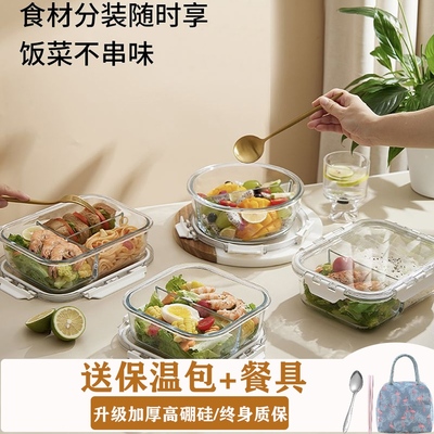 可微波炉加热上班族专用玻璃饭盒