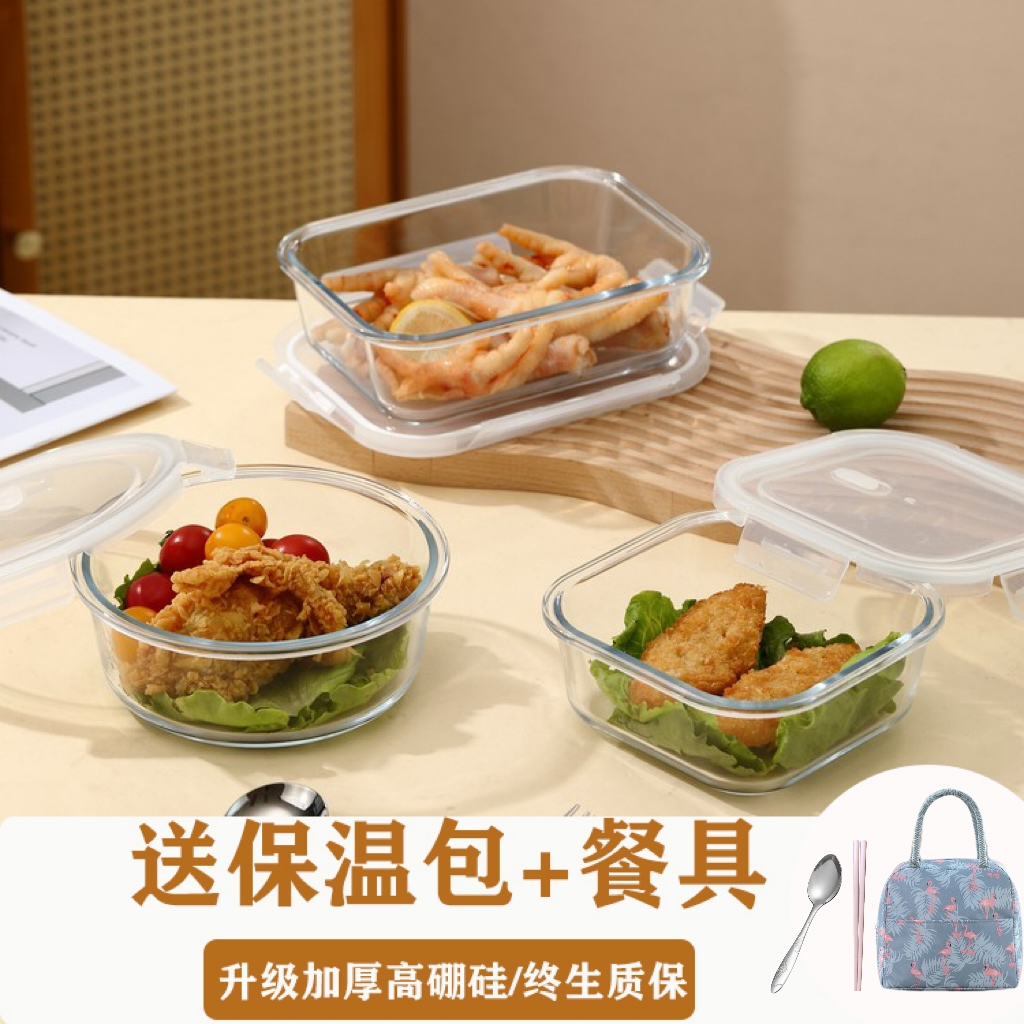 加厚透气盖玻璃保鲜盒耐高温密封分格食品级便当盒家用带盖饭盒