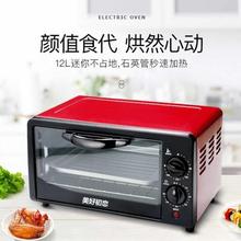 迷你烘焙2024新款家用烤箱小型厨房烧烤商用单人全自动披萨蛋挞级