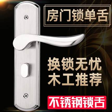不锈钢门锁房门锁室内家用卧室老式木门单舌把手通用型免改孔140