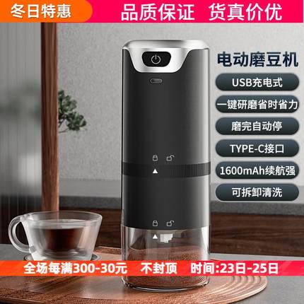 电动磨豆机家用小型充电咖啡豆研磨机便携全自动研磨器磨粉咖啡机