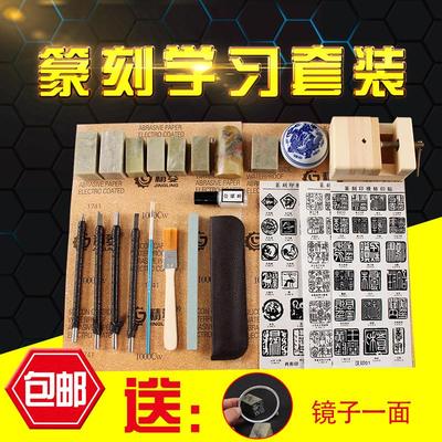 篆刻刀钨钢自制印床印模 雕刻刀 篆刻工具套装学生初学者入门全套