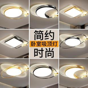 书房餐厅灯房间灯 网红卧室灯吸顶灯灯具大全家用简约现代创意个性