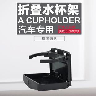 房车加深折叠水杯架咖啡可调杯托可隐藏汽车杯架车载金龙全顺