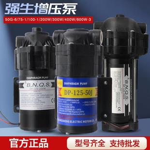 家用净水器售水机配件强生24v50G200w400W自吸增压泵加压电机水泵