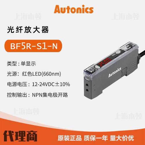 BF5R-S1-N奥托尼克斯光纤放大器