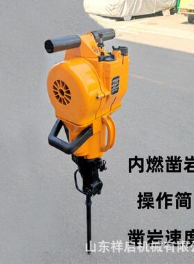 手持式单缸内燃凿岩机 汽油破碎钻孔机 YN27C内燃式凿岩机