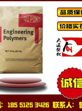 PA66/美国杜邦/101L-NC010薄壁制品 易成型 抗冲 易脱模 钢性好