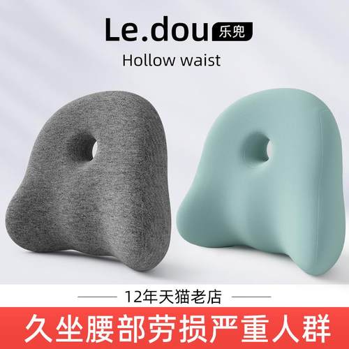 cs靠垫办公室腰靠垫座椅久坐护腰腰垫腰托椅子垫腰枕靠枕靠背棉