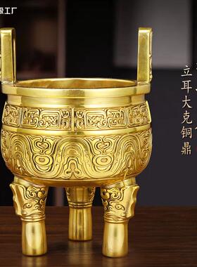 纯黄铜鼎鼎盛千秋摆件家用黄铜桌面三足圆鼎开业礼品送礼家居摆件