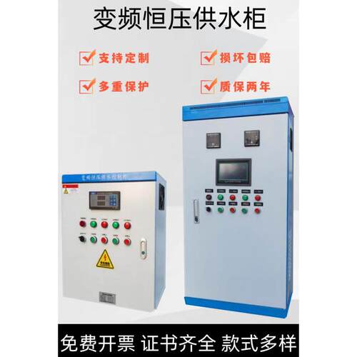 成套高低压开关控制箱ABB变频柜自动化风机控制箱矿用软启动柜