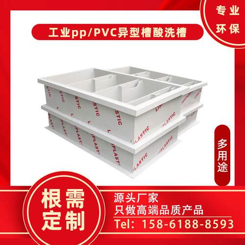 工业水槽 电芬顿槽 集尘防析出清洗槽 水处理水箱 pp/pvc水槽