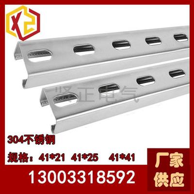 不锈钢C型钢 304C型钢 不锈钢P型卡槽钢 41*21 41*25 41*41