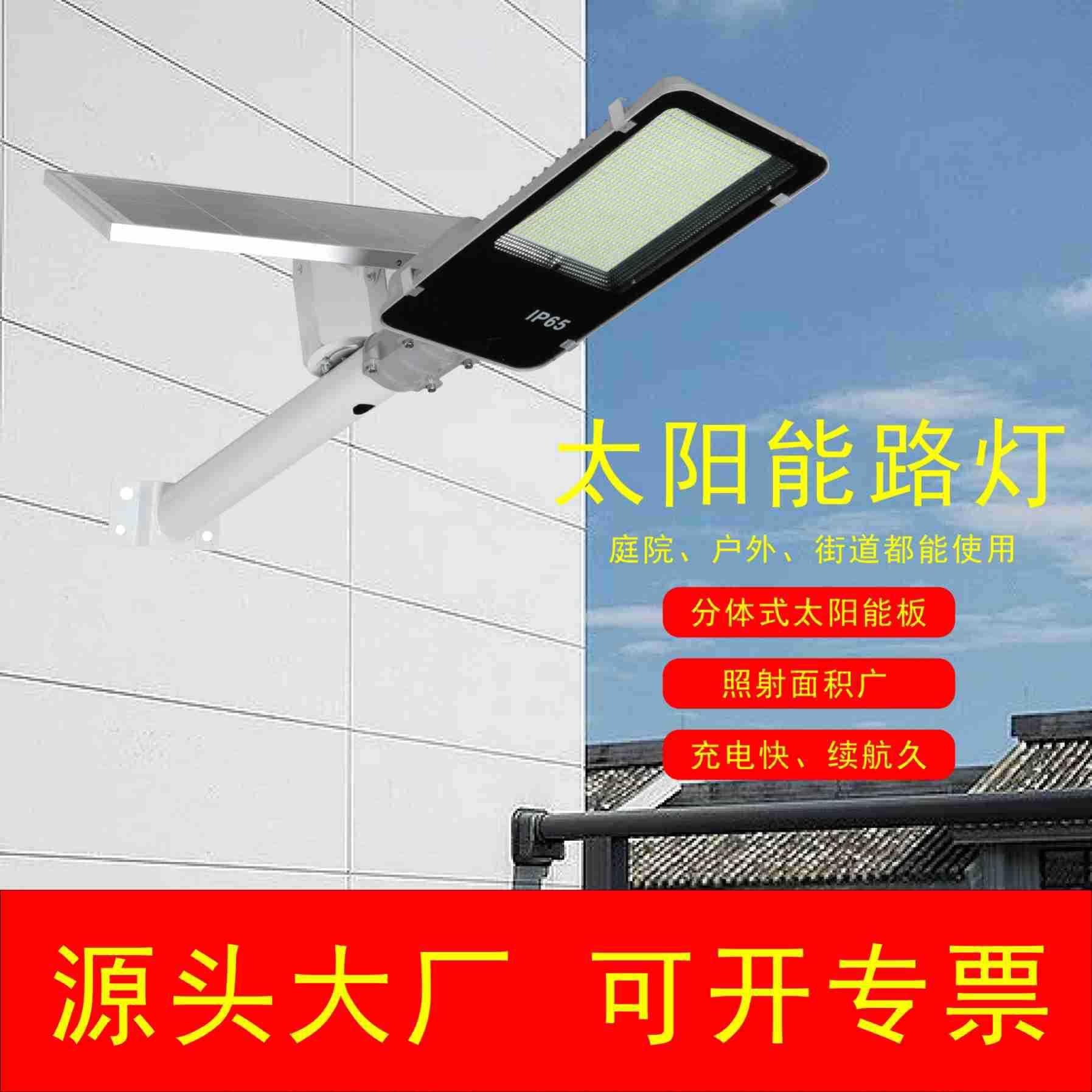 太阳能路灯一体化户外LED感应路灯新款庭院壁灯家用工程太阳能灯
