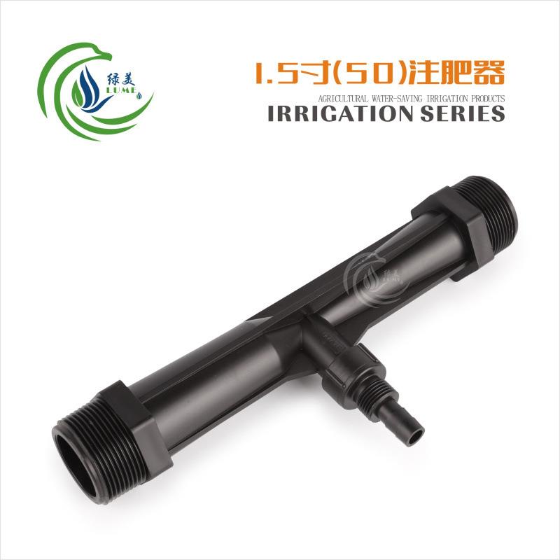 1.5寸(50)文丘里注肥器不含吸管 1 1/2文丘里施肥器吸肥器微喷滴