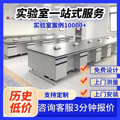实验室实验台工作台全钢操作台边台全钢通风橱中央台钢木试验台