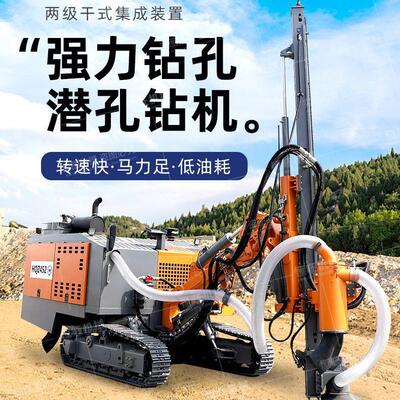 恒旺潜孔钻机421爆破凿岩机履带式开山钻孔潜孔钻机护坡钻机