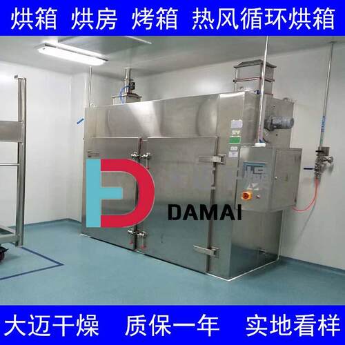 挂面烘干机 红薯烘干机 鱼干烘干机 虾米烘干房