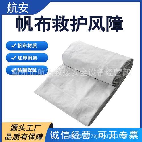 隔绝火源矿用帆布风障煤矿用阻燃救援屏障矿山救护队工具