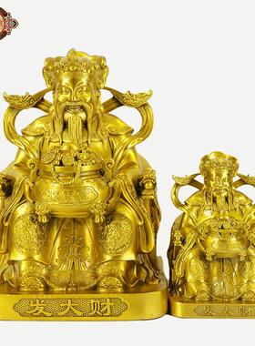 宏达 全黄铜发大财铜财神 玄关供奉佛像文财神铜器摆件