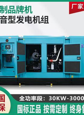 低噪音静音箱发电机组50KW100KW150KW200KW300KW500KW600KW三项
