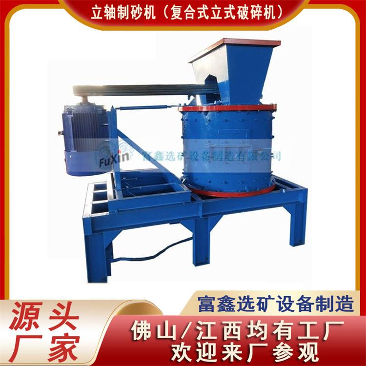 小型立轴复合式配件破碎机大型立轴制砂机设备全套河卵石粉碎石机图片