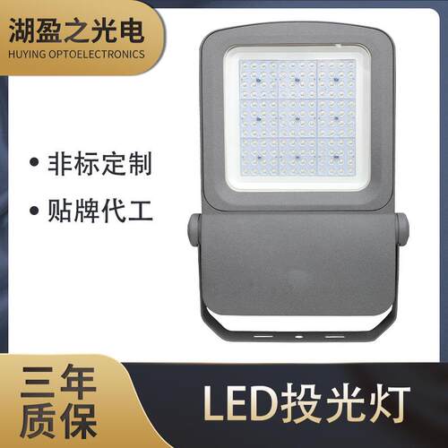 大功率led投光灯工程隧道照明100W400W500W超亮球场灯广场灯路灯