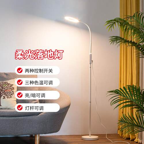 LED落地灯创意多功能立式台灯床头遥控款美容院可两用伸缩补光灯