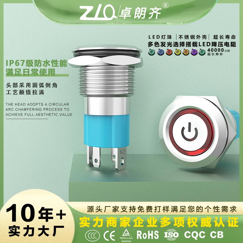卓朗齐19H型大电流金属按钮开关 带灯按钮自锁/复位按钮防水防尘