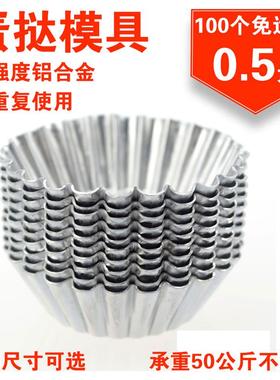 71TX可重复使用 蛋挞模具 铝制布丁菊花盏小磨具 烤箱用蛋糕模具