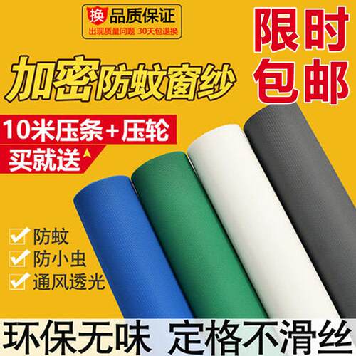 金羚 自装窗纱网家用环保无味加密加厚防蚊纱窗防尘纱网 防蚊窗纱