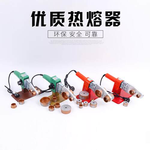 迈特斯热熔器20-63型水管电子恒温PPR PVC热熔器塑胶焊接机