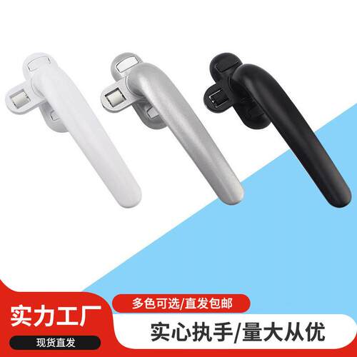 铝合金窗户执手50型平开窗户七字把手断桥铝窗户拉手推拉门窗配件