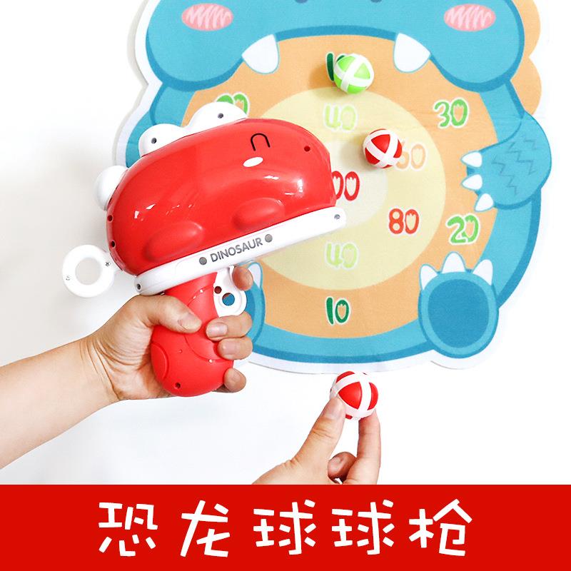 吾家婚品接亲游戏道具恐龙球球枪标靶弹射粘粘球堵门伴郎堵门整蛊