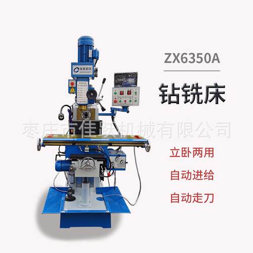 ZX6350A升降钻铣床 钻铣两用机床 立卧两用 钻铣镗磨一体