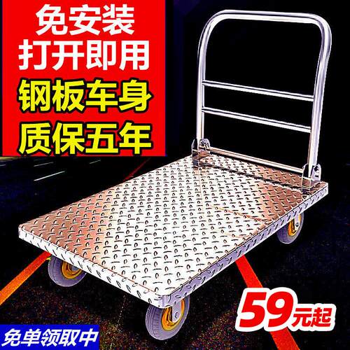 钢板手推车轻音搬运小推车拖运工具车小拉车推货车物流仓库平板车