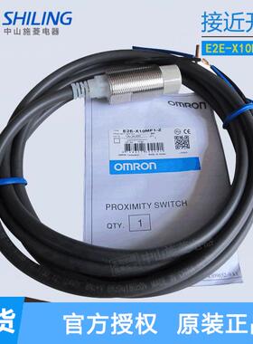 接近开关 E2E-X10MF1-Z 非屏蔽M18